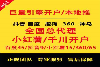 百度竞价个人开户技巧与策略